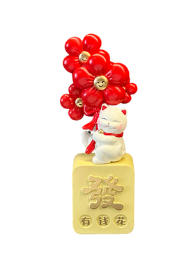 有钱花猫咪招财摆件开业乔迁礼