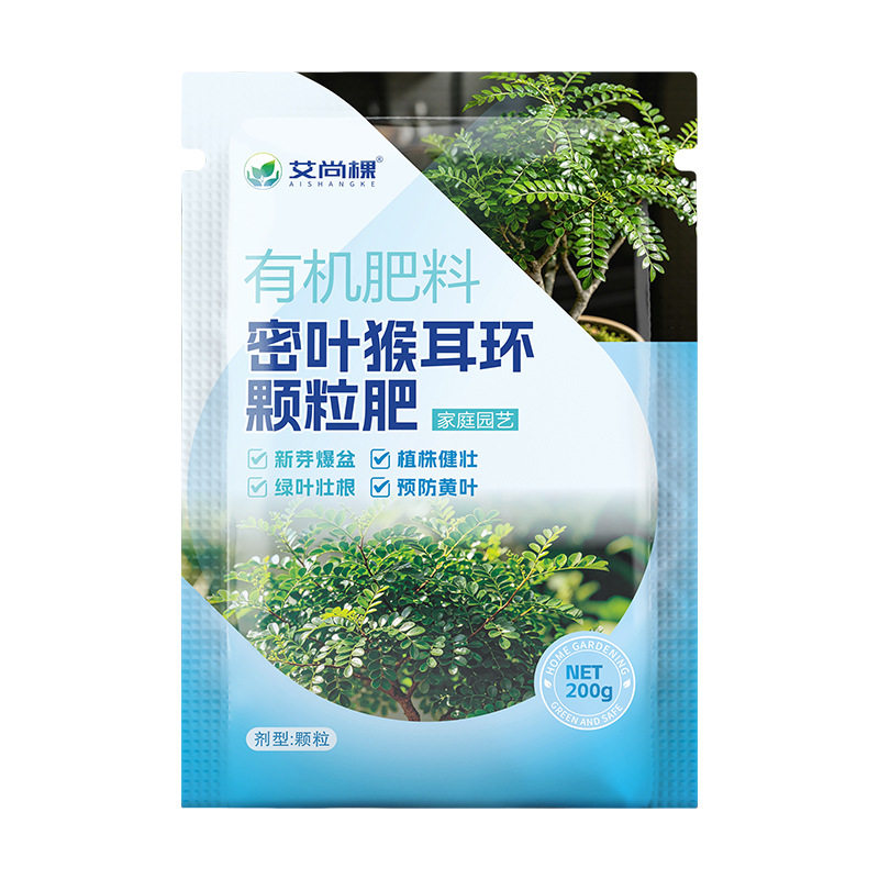 密叶猴耳环专用营养液含羞树肥料室内促根促芽绿植物有机浓缩肥料