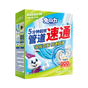 兔力管道疏通剂速泡粉马桶堵塞疏通厕所除异味厨房下水道强力溶解