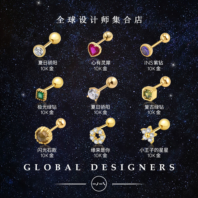 一撇一捺10K金耳钉女单只耳骨钉彩色水晶耳饰粉绿钻潮男酷飒小巧