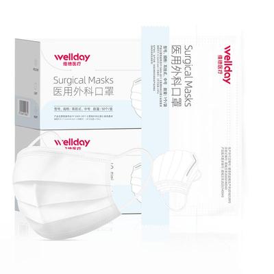 维德一次性医用外科口罩独立装