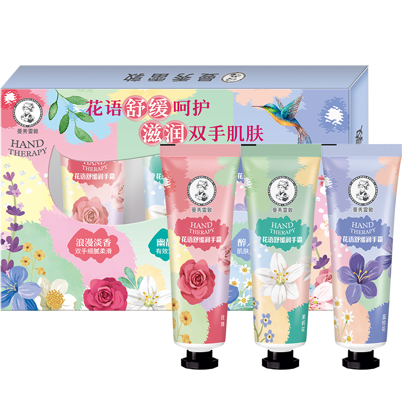 【曼秀雷敦】花语舒缓草木护手霜润唇膏滋润补水礼盒保湿2盒冬季