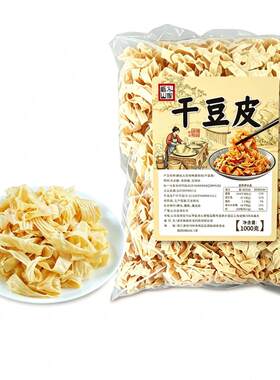 栎山人家豆皮干货10斤豆腐皮丝
