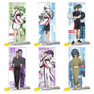 双插内印立牌新网球王子U-17网王手冢国光白石藏之介越前龙马周边