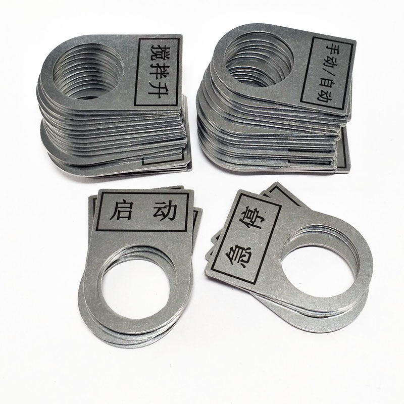 定制不锈钢铭牌电气标牌定做设备控制箱按键标示牌开关标签指示牌