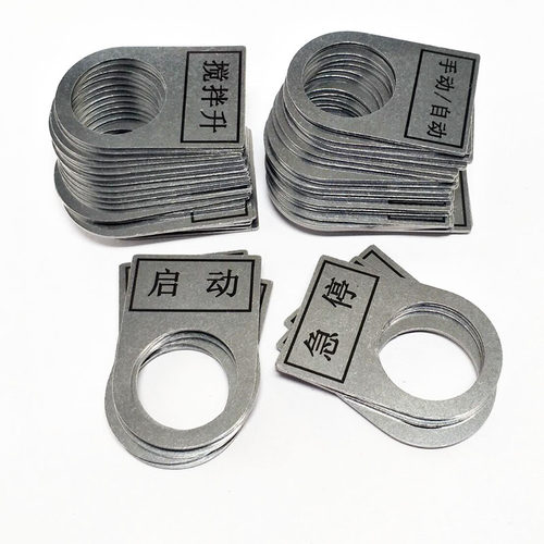 定制不锈钢铭牌电气标牌定做设备控制箱按键标示牌开关标签指示牌