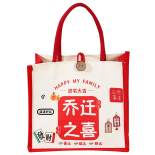 乔迁之喜礼盒喜糖成品新房搬家公司搬迁伴手礼新居上梁酒糖果回礼