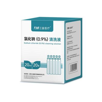 0.9%生理盐水敷脸非消炎祛痘医用洗鼻伤口冲洗纹绣便携小支清洗液