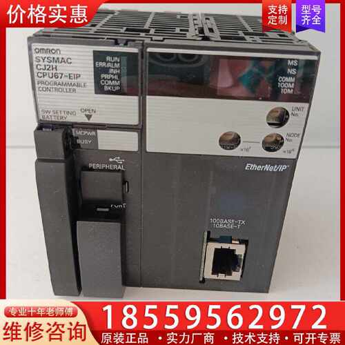 【询价】CJ2H-CPU67-EIP，！成色很好，功能适用