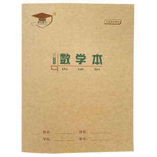 金儿博士22K护眼大作业本练习本英语本作文本双线本30页加厚数学