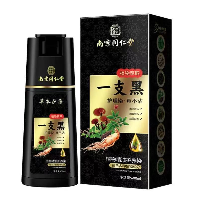 同仁堂植物一洗黑遮白发染发膏