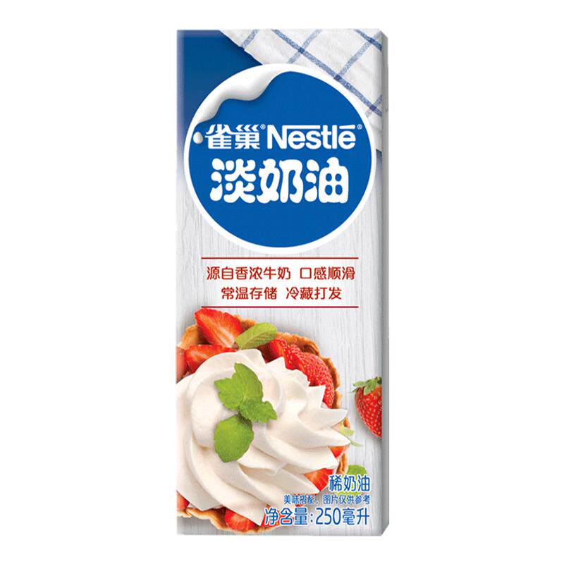 雀巢淡奶动物性奶油250ml