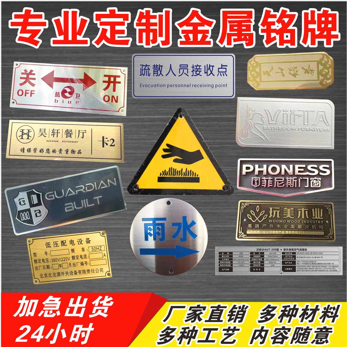 不锈钢金属uv铝牌标牌设备铭牌定做拉丝铜不锈钢标牌腐蚀丝印定制