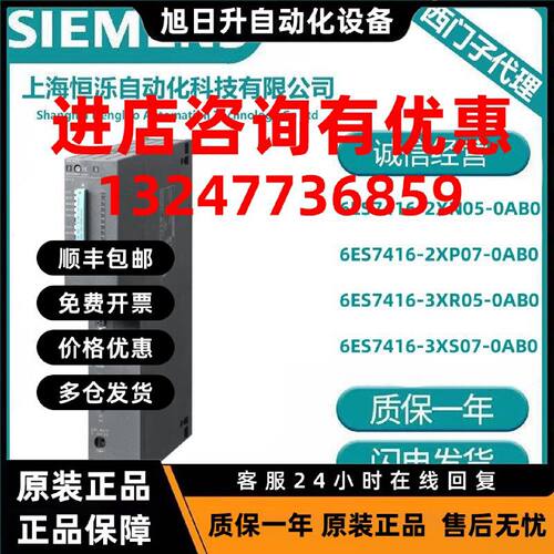 议价西门子S7-400中央处理器6ES7416-2XN05/2XP07/3XR05/3XS07-0A