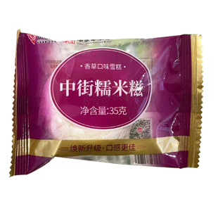 老中街糯米糍香草玫瑰网红糯米口味雪糕冰棍冰淇淋35g*5支包邮