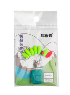 七星漂醒目灵敏自带可修剪配铅