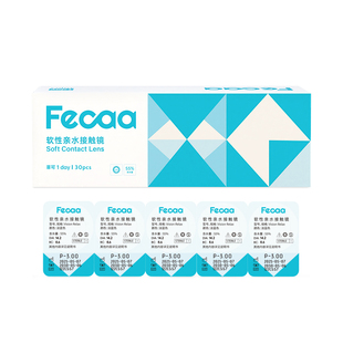 【好戴不累】Fecaa菲可隐形眼镜日抛30片近视透明水润55%高含水量