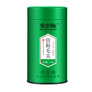 家乡妹信阳毛尖2026新茶叶明前嫩芽手工春茶叶浓香型绿茶散装250g