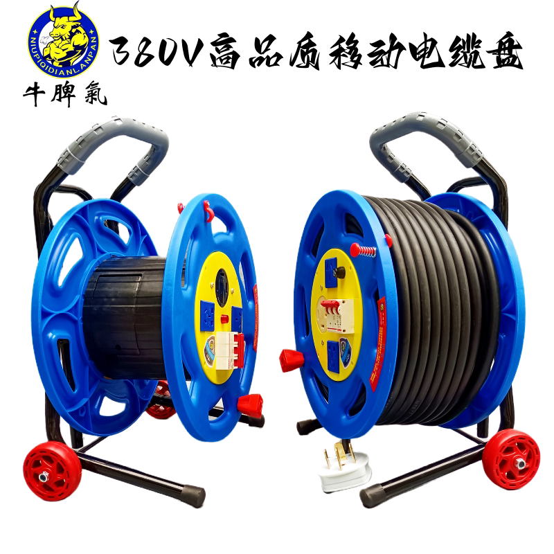 三相380V移动电缆拖线盘绕线盘卷线盘20米30米50米电源延长接线盘