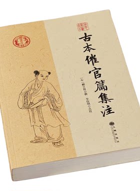 赖布衣天星堪舆经典寻龙点穴