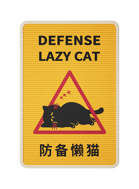 猫咪可视色！原创小心坏猫抓板