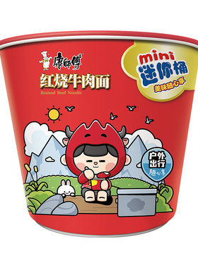 康师傅方便面迷你桶整箱多口味mini桶红烧牛肉小杯面泡面速食夜宵