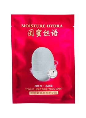 4盒40片悠色闺蜜面膜贴保湿补水