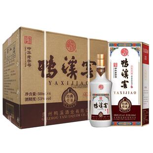 整箱官方鸭溪窖经典传承1951小批量53度浓香型白酒飞天女纯粮食酒