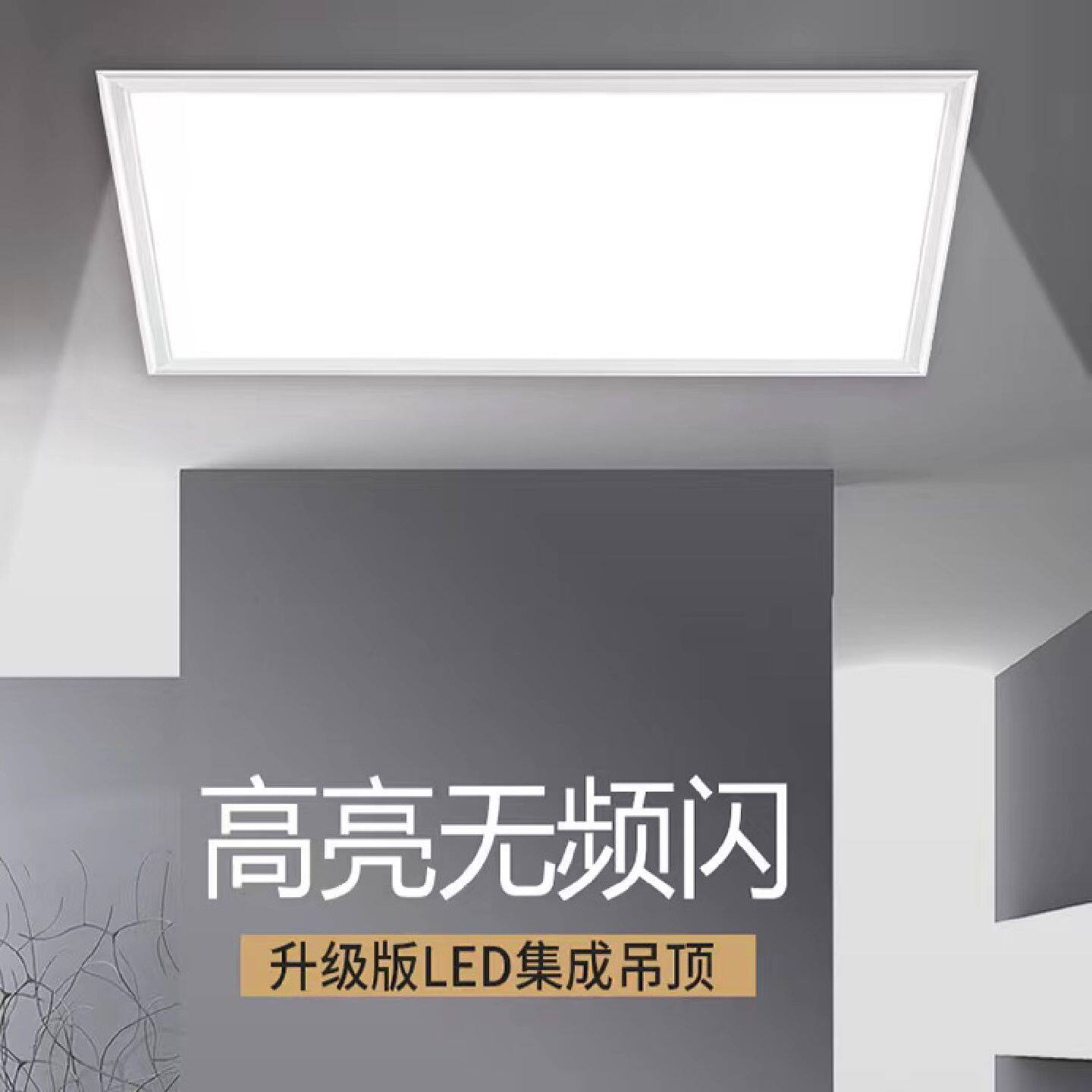200*300LED集成吊顶平板灯嵌入式照明模块规格厨房卫生间平扣板灯