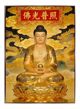 释迦摩尼佛卷轴挂画防水3D佛堂