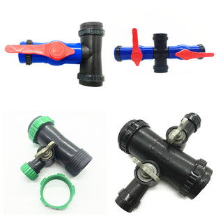 微喷带配件2寸变1寸三通接头四通球阀弯头滴灌带水管多功能接头