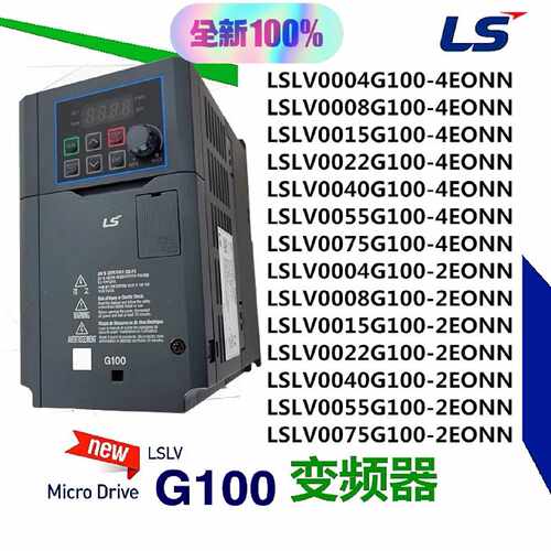 可维修议价  LS0022G1004EONN变频器LS产电全新原装正品现货秒发