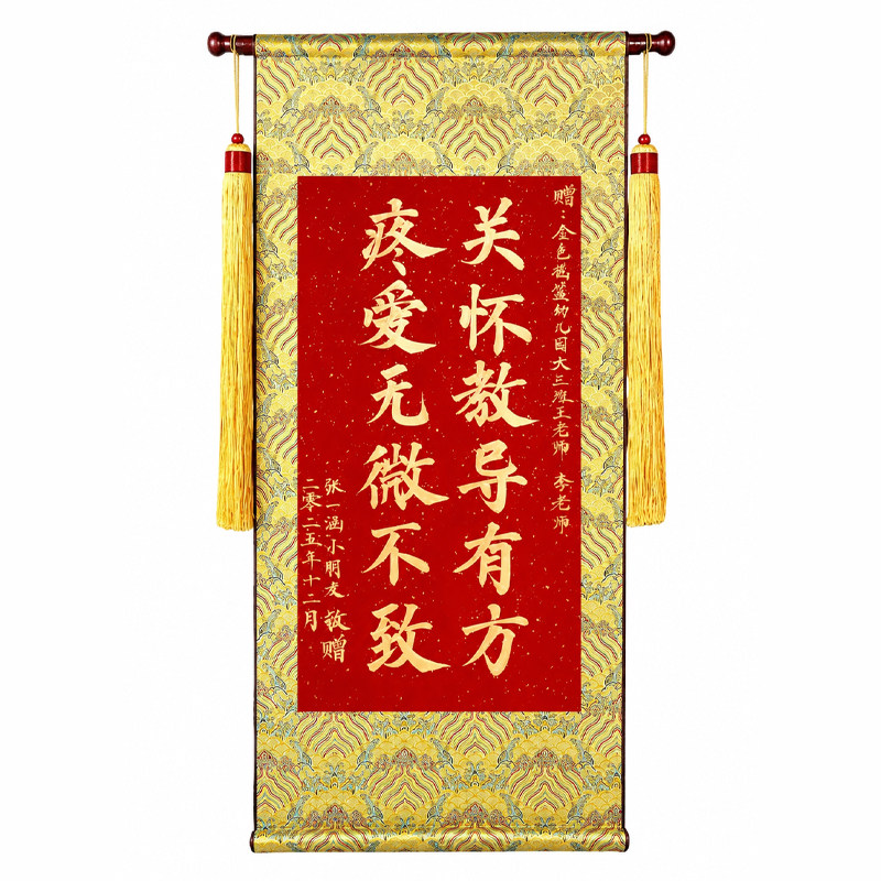 手写锦旗定制感谢初中老师小学幼儿园高档定做制作订做高端学校 - 白底图