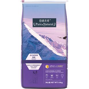 伯纳天纯猫粮5/10KG成猫幼猫通用粮官方正品全价20斤博纳天纯猫粮