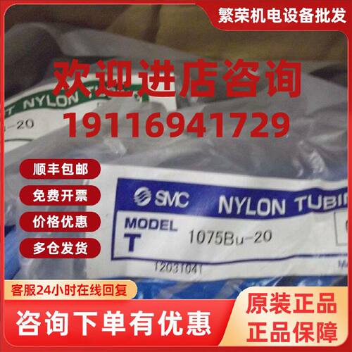 议价实拍现货SMC正品全新原装气管T1209B/T1075B/BU-20 假一赔十