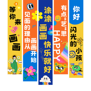 画室装饰背景挂布教室氛围多彩墙壁背景布置教室美术课艺术课背景