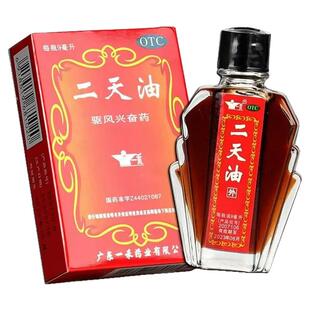 一禾 二天油 9ml*1瓶/盒 伤风感冒舟车晕眩中暑