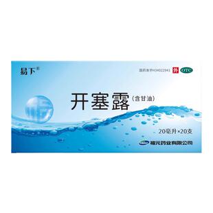 100支 易下开塞露成人用含甘油儿童便秘通便孕妇专用正品排宿便