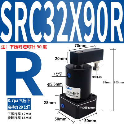 气动小型气缸90度180旋转夹紧SRC25转角下压ACK32/40/50/63*90R/L