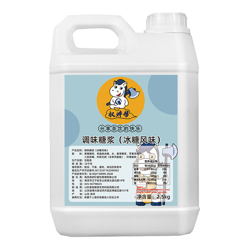 【整箱160元】鸭屎香柠檬茶专用