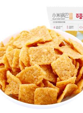 百草味80gx2宿舍网红小米锅巴