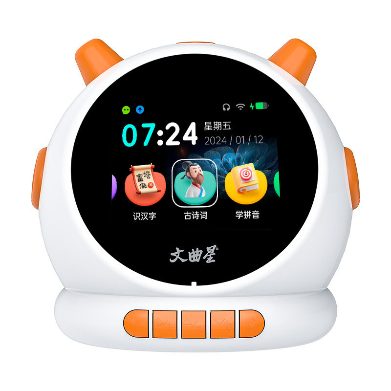 文曲星AI智能语音闹钟初中小学生专用2025新款科大讯飞早教启蒙学习机英语陪练语言控制对话起床神器儿童闹铃