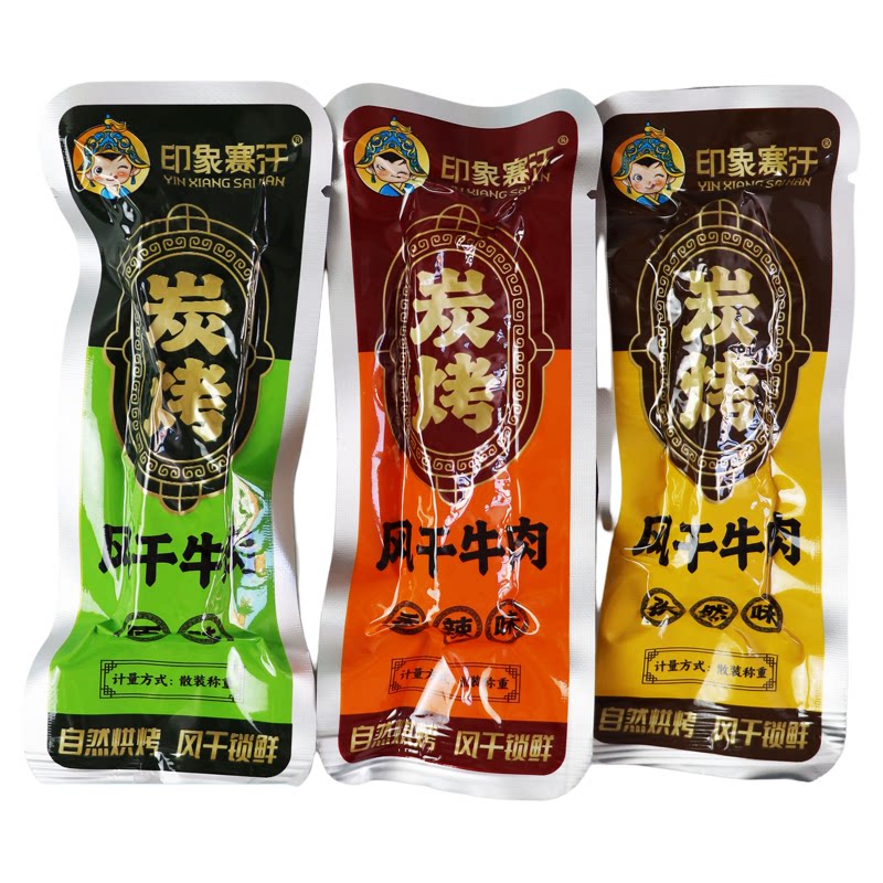 内蒙古风干牛肉干印象赛汗