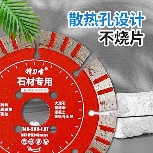 金刚石厂家薄打磨石片云石材切割片干大片雕刻锋利波纹切耐用石机