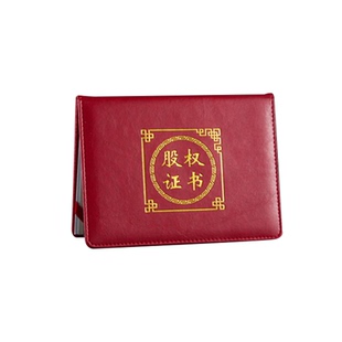 九千年高档仿皮股权证书外壳定做封皮 A4A5股份证明产权证大证书保护套股金证定制作logo外壳 加厚海绵皮革款