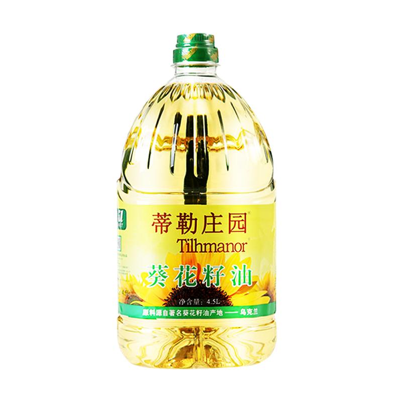 蒂勒莊園烏克蘭葵花籽油大桶4.5L冷榨壓榨葵花油植物油食用油家用