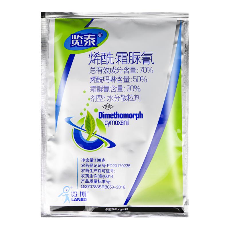 一览科技70%烯酰吗啉霜脲氰烯酰霜脲氰黄瓜霜霉病农药杀菌剂