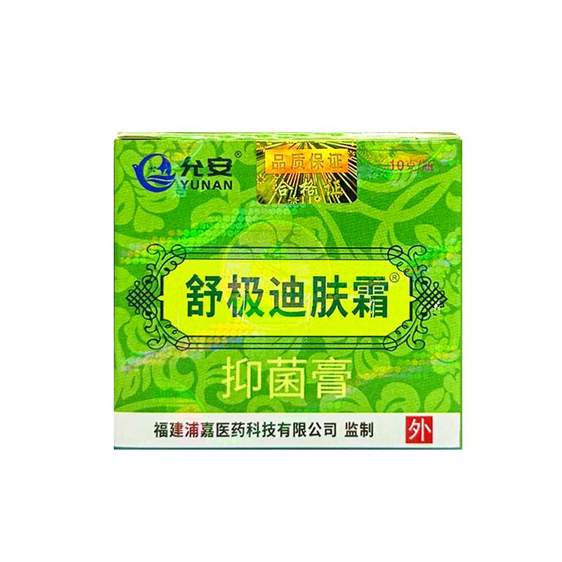 浦嘉南洋迪肤霜乳膏抑菌止痒除湿