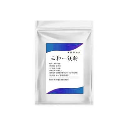 三合一矿物质镁粉2：1：1补镁