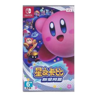 香港直邮NS 星之卡比 新星同盟 港版中文